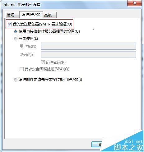 outlook2013中怎么设置关联QQ邮箱?