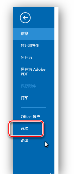 outlook如何自动刷新邮件