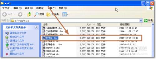 Outlook邮件超过2G时出现错提示:0x800C0133的解决办法