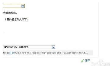 outlook邮箱怎么英文改中文(outlook邮箱界面变成了英语怎么办)