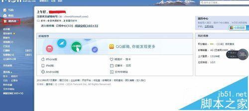 outlook2016怎么导入QQ联系人?