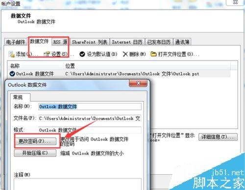 Outlook启动密码忘记了怎么办?Outlook密码设置教程