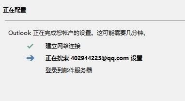 outlook2013中怎么设置关联QQ邮箱?