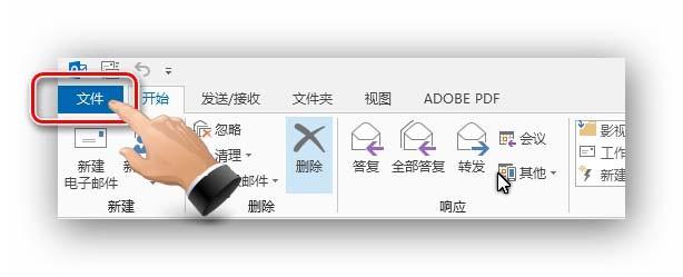 Outlook出现发两封相同邮件的问题该怎么办?