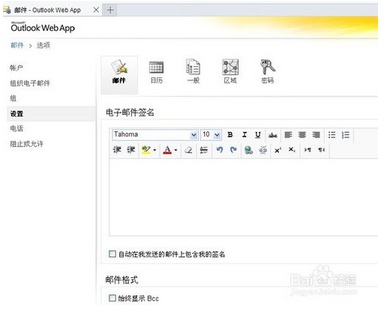outlook邮箱怎么英文改中文(outlook邮箱界面变成了英语怎么办)
