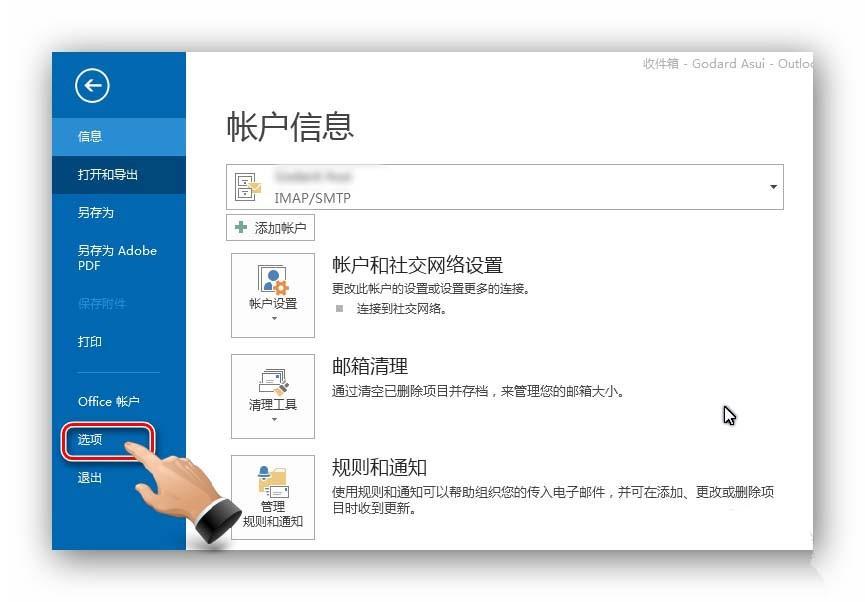 Outlook出现发两封相同邮件的问题该怎么办?