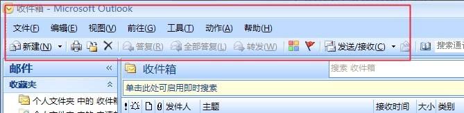 outlook邮件中的图片怎么裁剪?