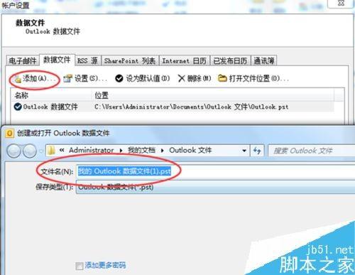 Outlook启动密码忘记了怎么办?Outlook密码设置教程