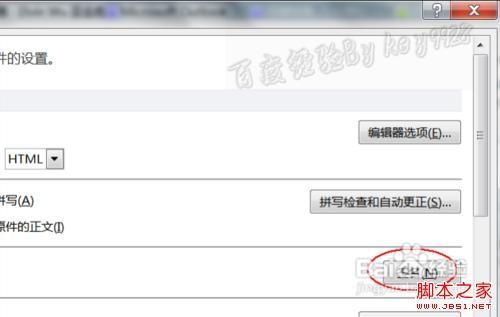 outlook2010 签名 Outlook2010如何设置签名