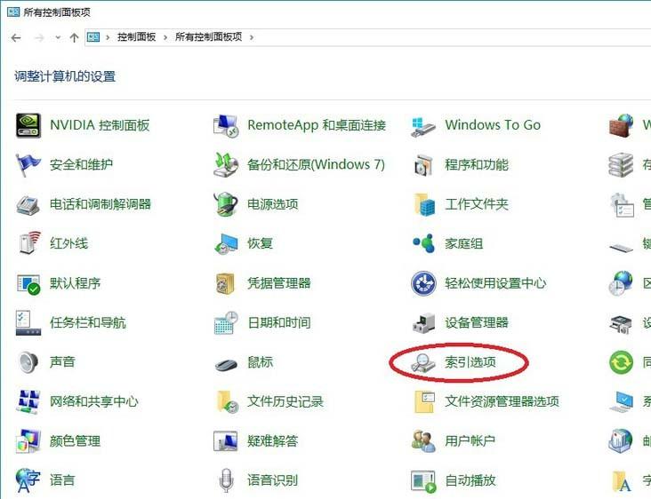 Outlook2016搜索功能不能使用该怎么恢复?