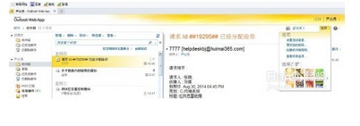 outlook邮箱怎么英文改中文(outlook邮箱界面变成了英语怎么办)