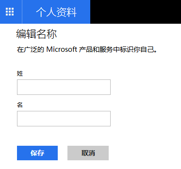 Outlook2013怎么编辑个人资料修改发件人名字?
