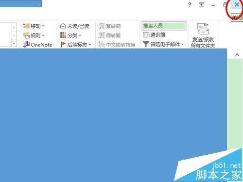 outlook发邮件的时候总是出安全提醒怎么取消?