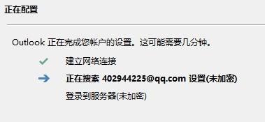 outlook2013中怎么设置关联QQ邮箱?