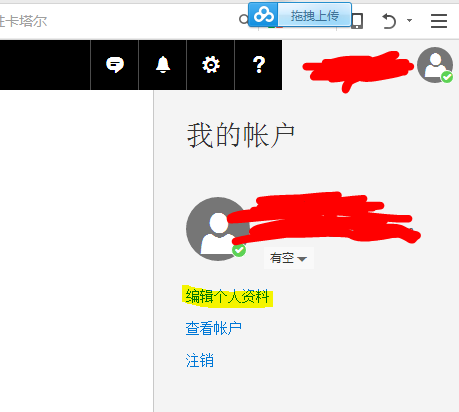 Outlook2013怎么编辑个人资料修改发件人名字?