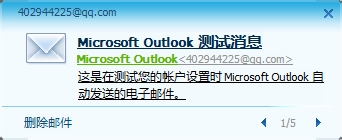 outlook2013中怎么设置关联QQ邮箱?