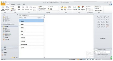 outlook邮箱怎么英文改中文(outlook邮箱界面变成了英语怎么办)