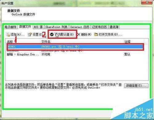 outlook邮箱怎么设置为本机?
