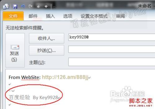 outlook2010 签名 Outlook2010如何设置签名