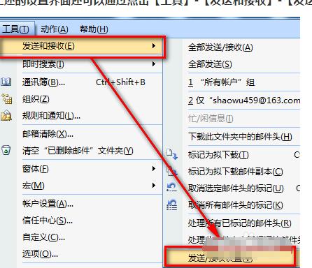 outlook如何自动刷新邮件
