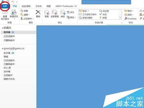 outlook发邮件的时候总是出安全提醒怎么取消?