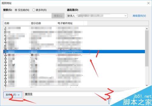 outlook2016怎么更改邮件送达位置？outlook2016更改邮件收件位置介绍