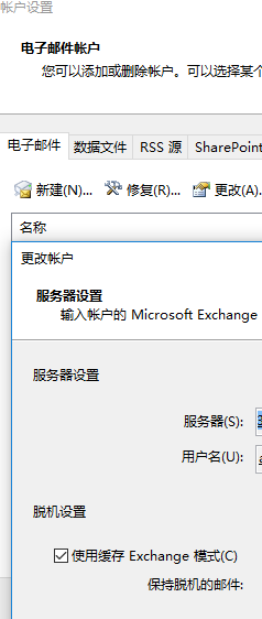 Outlook2013怎么编辑个人资料修改发件人名字?