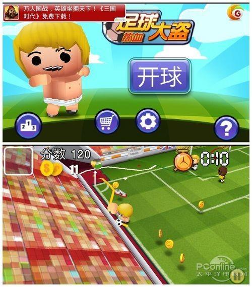 欧洲杯2012直播收看全攻略