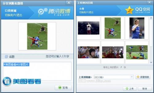 欧洲杯精彩瞬间 美图看看邀你发微博犀利点评