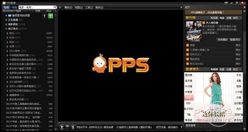 欧洲杯观赛电脑必备 11款软件全阵容首发