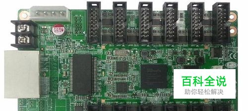 p4led显示屏高清全彩大屏幕的调试步骤-灵星雨篇