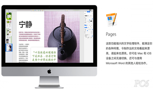 pages上下标怎么设置