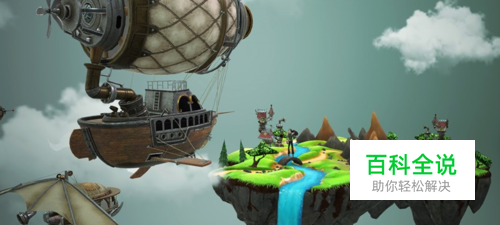 paint 3D新手操作技巧篇（一）