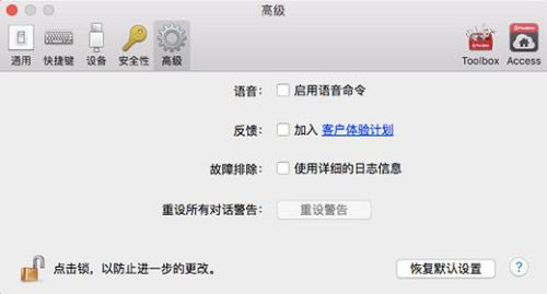 Parallels Desktop12偏好设置选项功能介绍