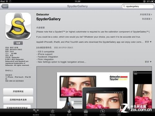 平板电脑颜色怎么调