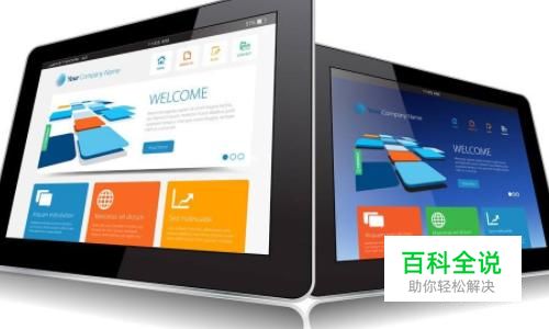 平板电脑怎么设置图案密码