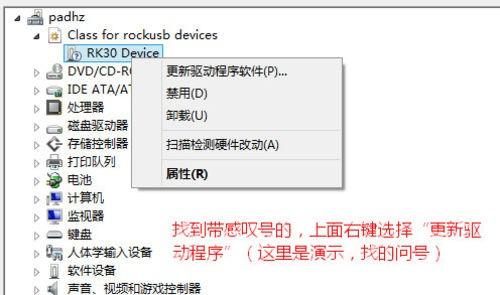 平板电脑怎么刷机 平板电脑刷机教程