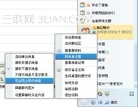 屏蔽QQ群群消息后,怎么单独接收指定群友信息和关注话题信息