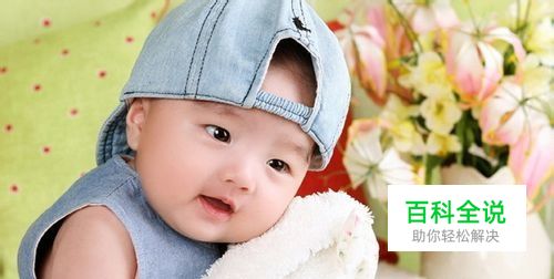 拍百天照的十个注意事项