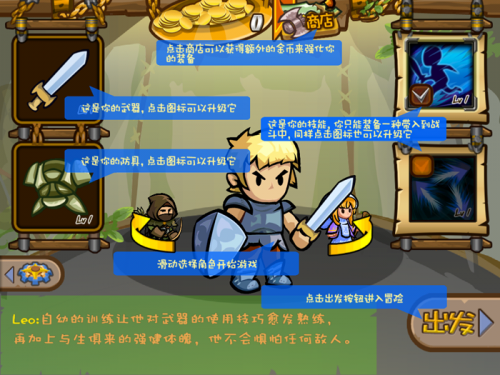 平板游戏光辉之旅:萌纸妹的英雄路