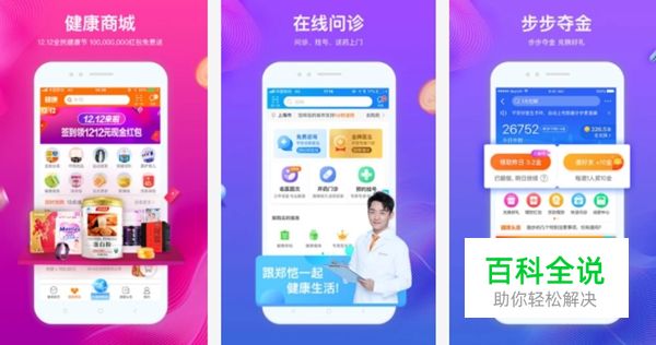 跑步挣钱app排行榜 好用的跑步走路赚钱APP推荐