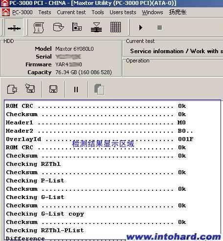 PC3000 PCI 迈拓硬盘SA区写测试图文教程