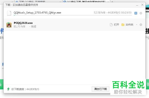 PC版QQ音乐如何下载