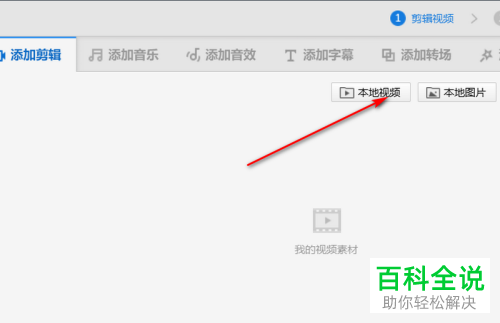 PC版快剪辑怎么去除视频的声音