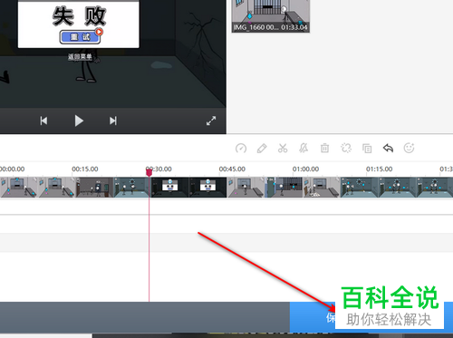 PC版快剪辑怎么去除视频的声音