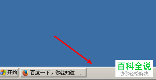 pc电脑中如何解除对任务栏的锁定