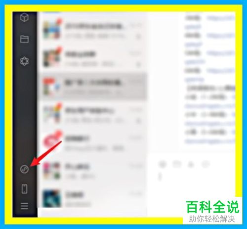 PC端的微信小程序怎么添加到电脑桌面