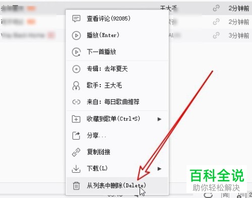 PC端网易云音乐听过的歌的历史记录如何查看