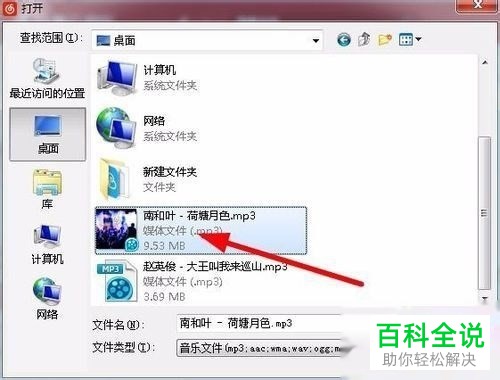 PC端网易云音乐的歌曲怎么保存到我的音乐云盘