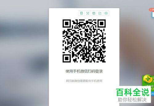 PC端微信中的文件或图片怎么设置下载到指定文件夹